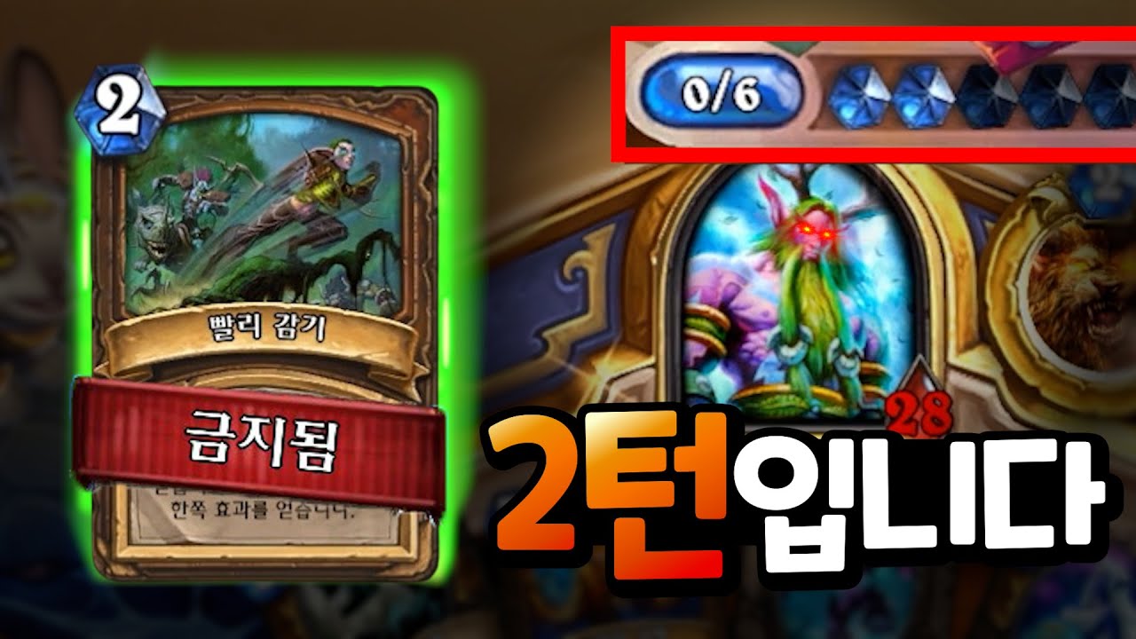 드루 승률 1등 찍어주고 밴당한 그 카드