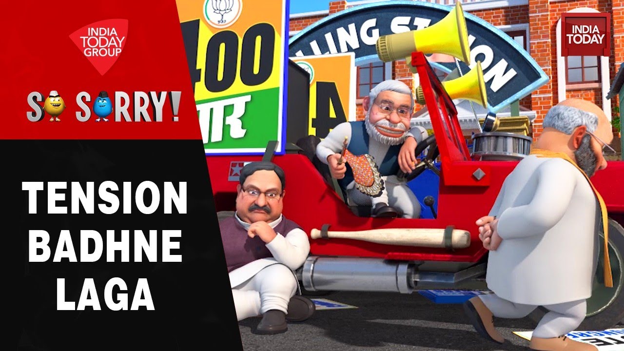 So Sorry: टेंशन बढ़ने लगा | 2024 Lok Sabha Election | PM Modi | Rahul Gandhi | Arvind Kejriwal