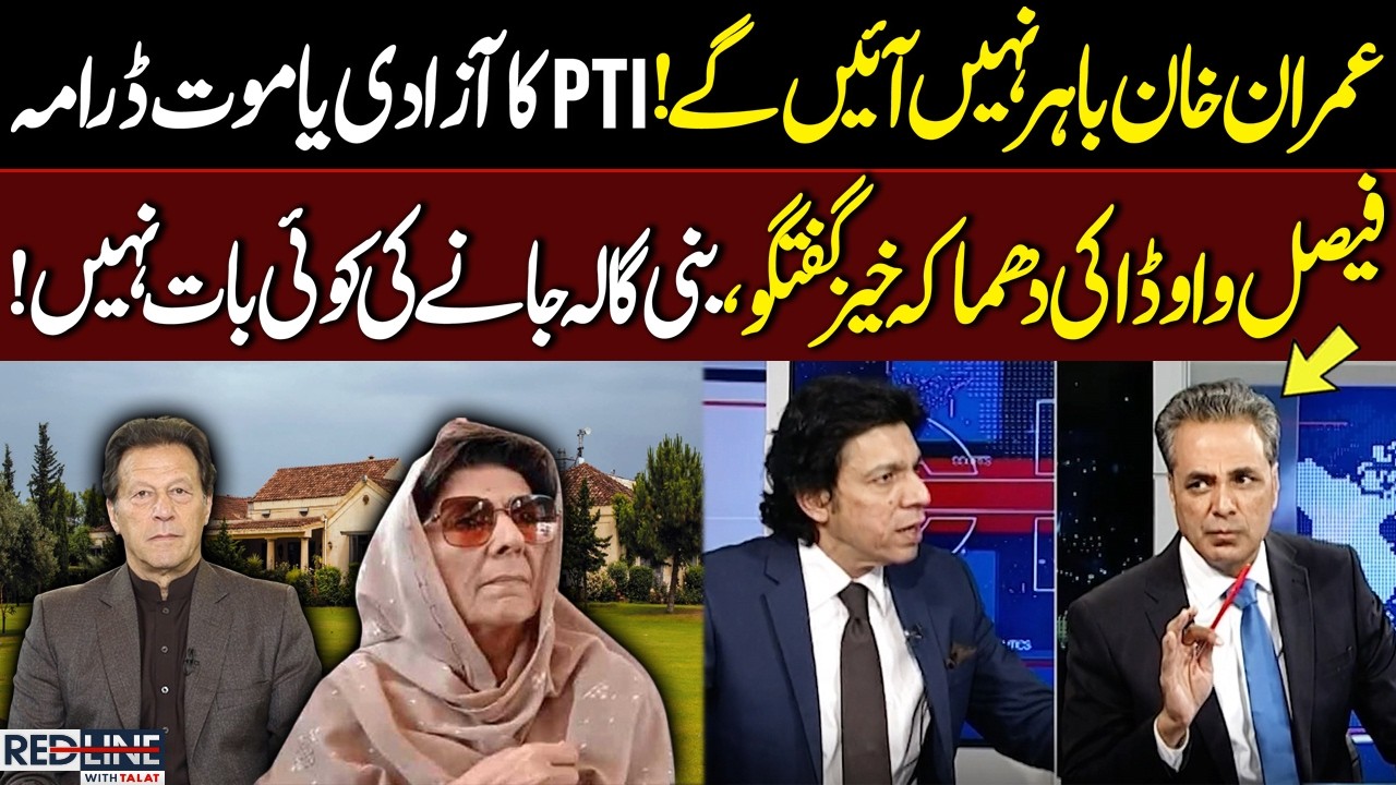 Imran Khan Report Revealed | Supreme Court Reacts | Release Possible? | Red Line
