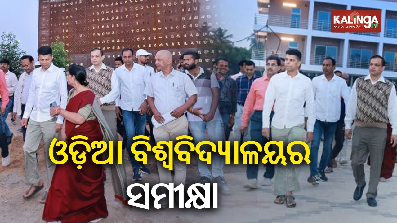 5T and Nabin Odisha Chairman visits Odia University at Satyabadi today || Kalinga TV