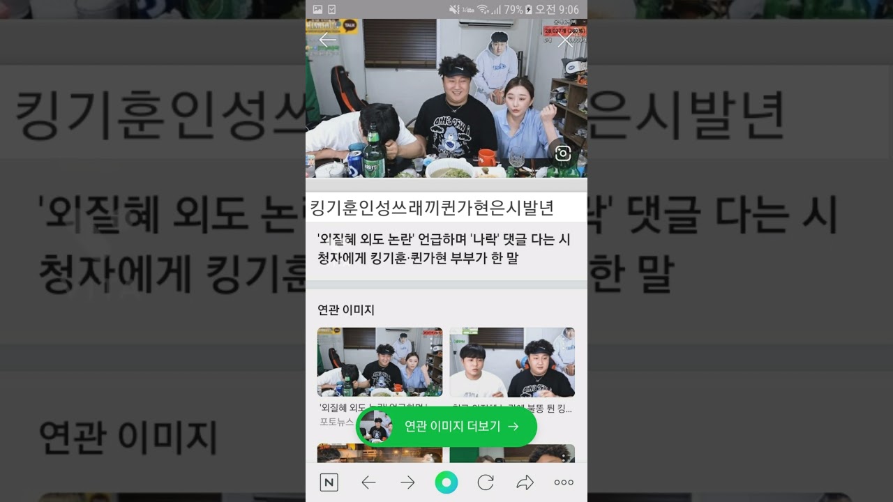 킹기훈 퀸가현 인성쓰래끼