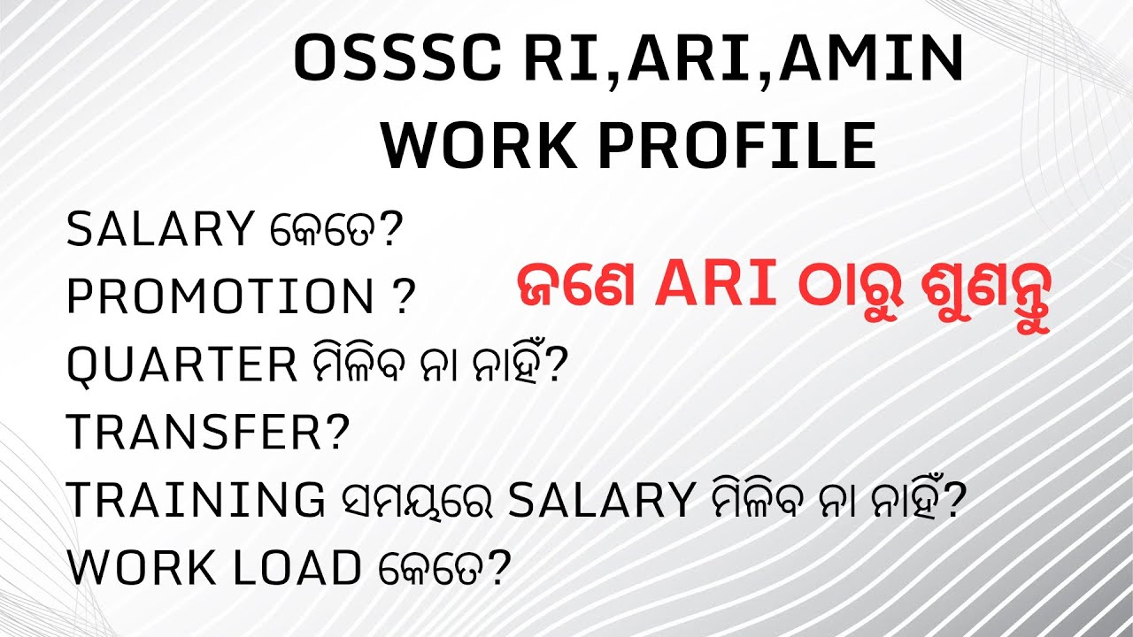 OSSSC CRE RI ARI AMIN JOB PROFILE . SALARY, PROMOTION, WORK LOAD, TRANSFER , QUARTER