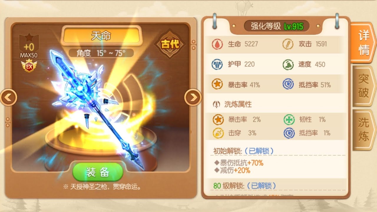 DDtank China Rank 1vs1 Try To Change Weapons