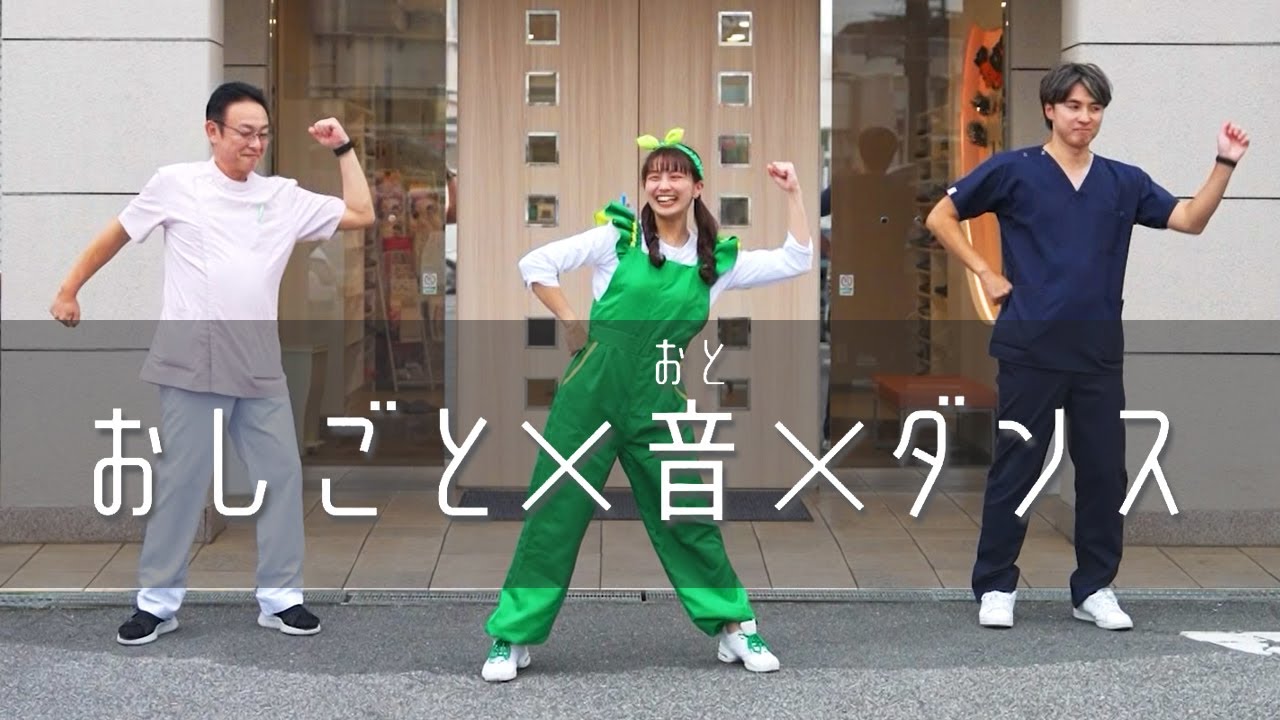 【ダンス】「おしごと×音×ダンス④　ファミール産院ちば」＜振り付き・ダンス＞【チュバチュバワンダーランド・チバテレ公式】