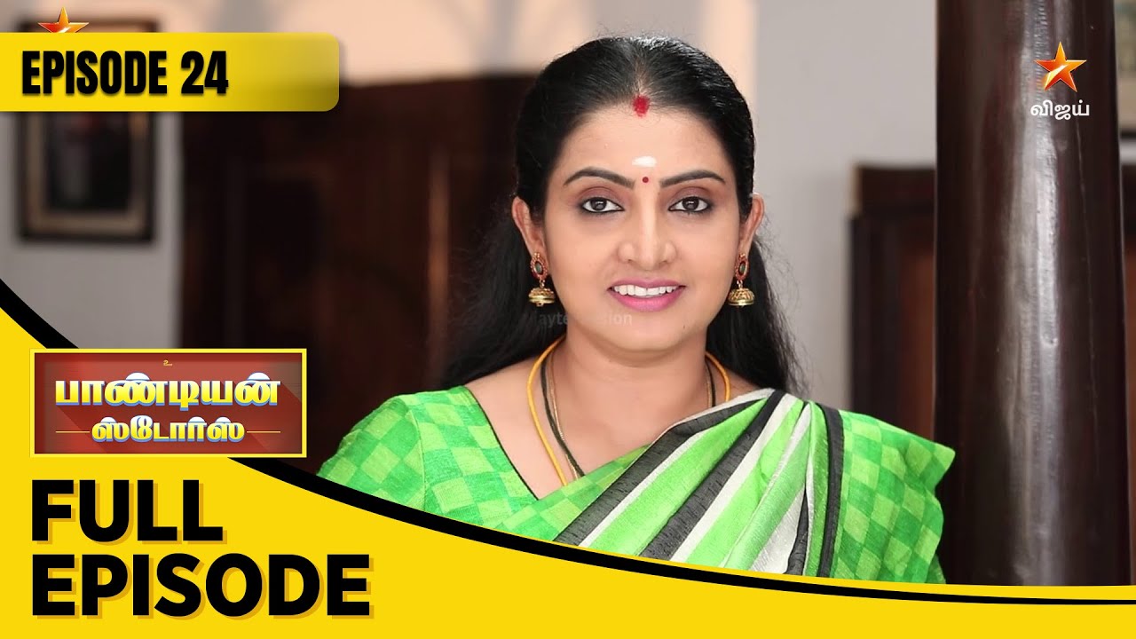 Pandian Stores Season 1 | பாண்டியன் ஸ்டோர்ஸ் | Full Episode 24