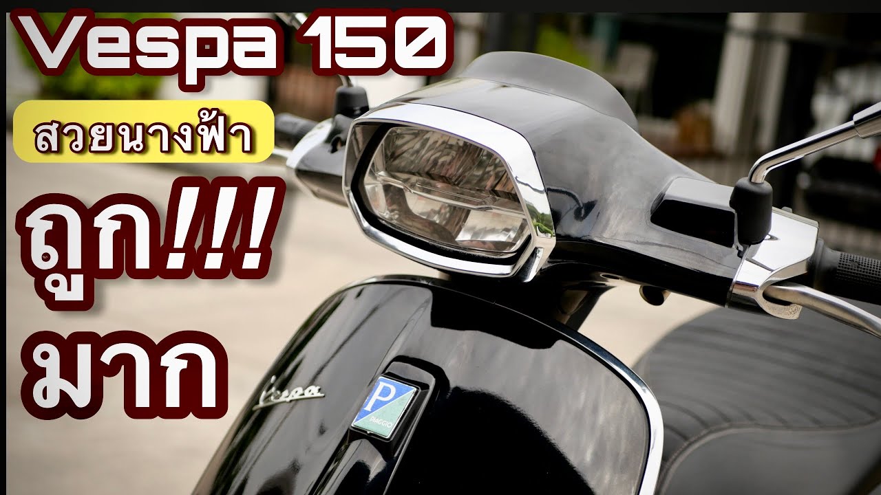 มอเตอร์ไซค์มือสอง ✅( ราคานี้ !!! ) Vespa  Sprint 3v i-get 2019 ❤️ มอเตอร์ไซค์มือ2💥อย่าช้าา!!!