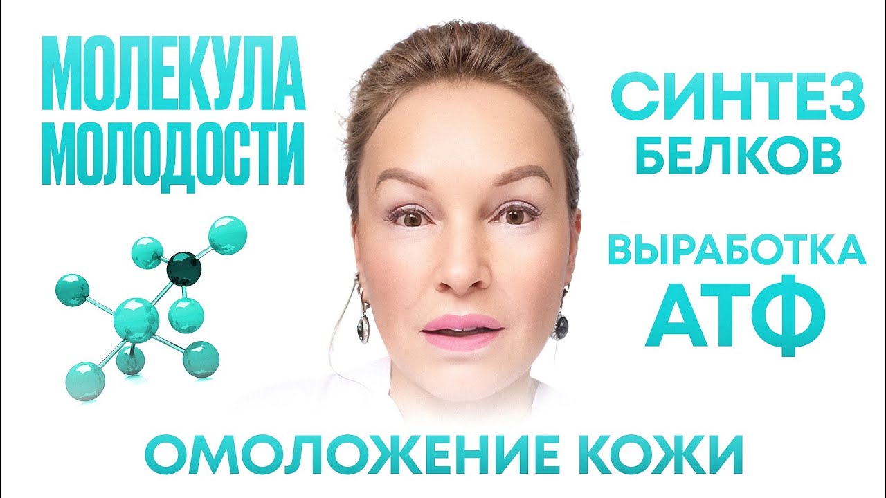 Выпей и помолодеешь! Секретный витамин, от которого зависит все!