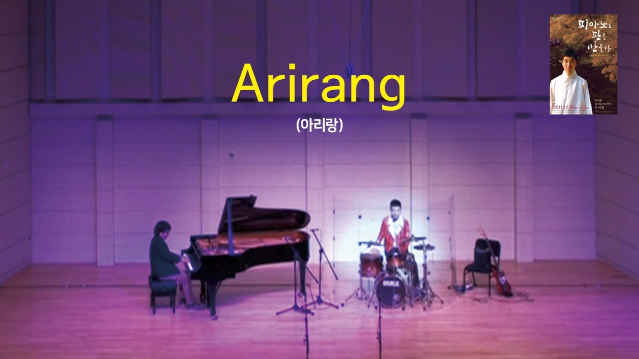 Arirang (아리랑)_2011