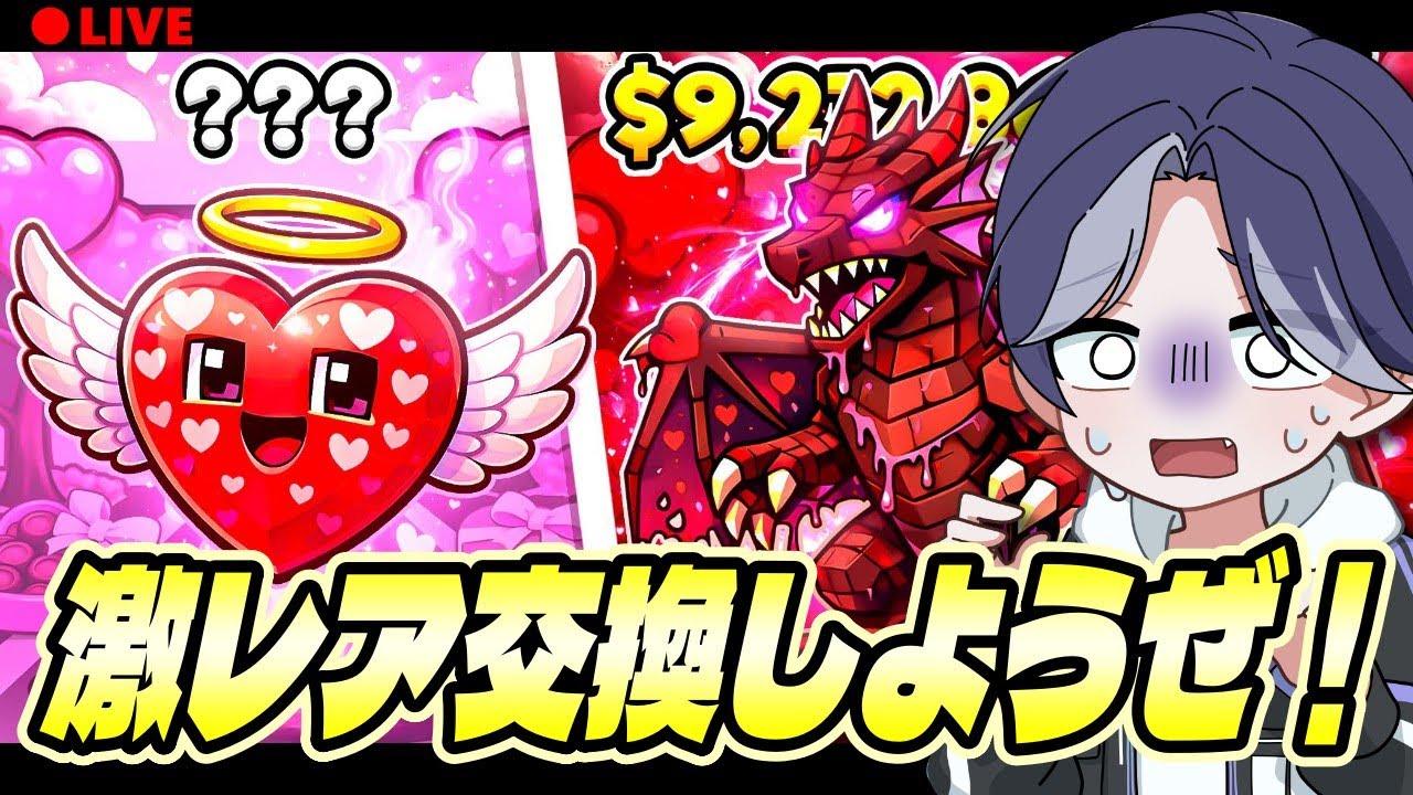 🔴ブレインロット交換配信┆アジアで1番安心・安全です！ 【 フォートナイト 】 #shorts