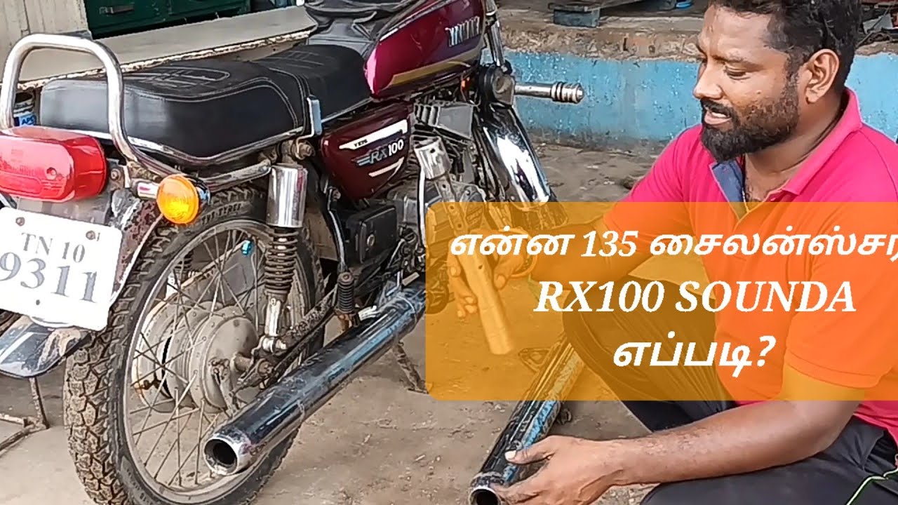135 SILENCER RX 100 SOUND
