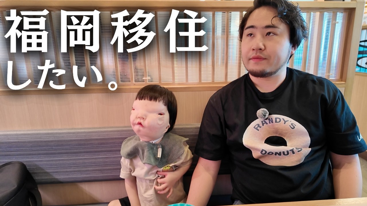 本気で移住考えてみる…？ありがとう福岡【2歳4ヶ月】