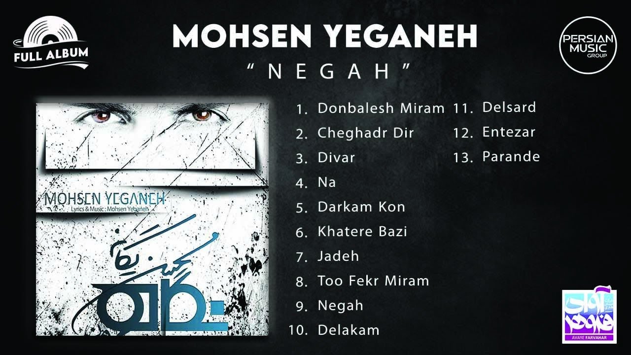 Mohsen Yeganeh - Negah I Full Album ( محسن یگانه - نگاه )