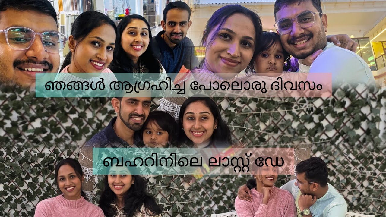 THE LAST DAY IN BAHRAIN🇧🇭 DRAGON CITY MALL #dragoncity #bahrainlife #family #vlog #happiness #like 