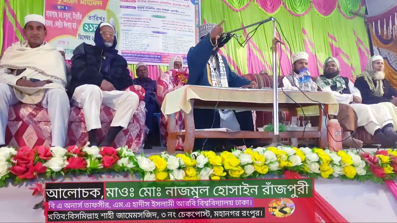 যুবকদের ভালোবাসা। ❤️❤️❤️মাওলানা নাজমুল হোসাইন রাজপুরী। 