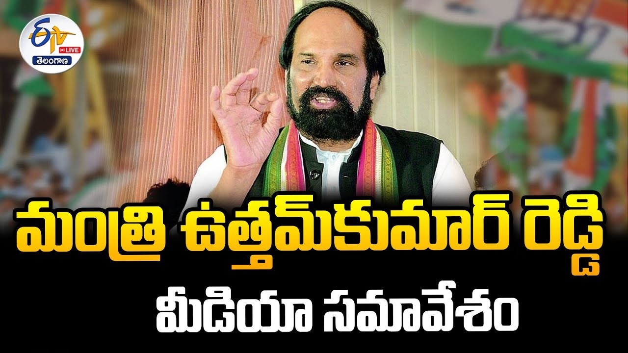 Minister Uttam Kumar Reddy PC After Reviews Irrigation Projects in Mahabubnagar District :🔴LIVE