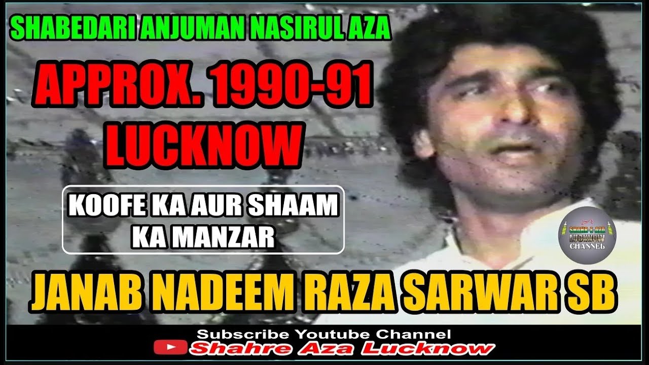 नदीम सरवर लखनऊ में पहली बार | FIRST TIME JANAB NADEEM SARWAR SB IN LUCKNOW | YEAR APPROX. 1990-91