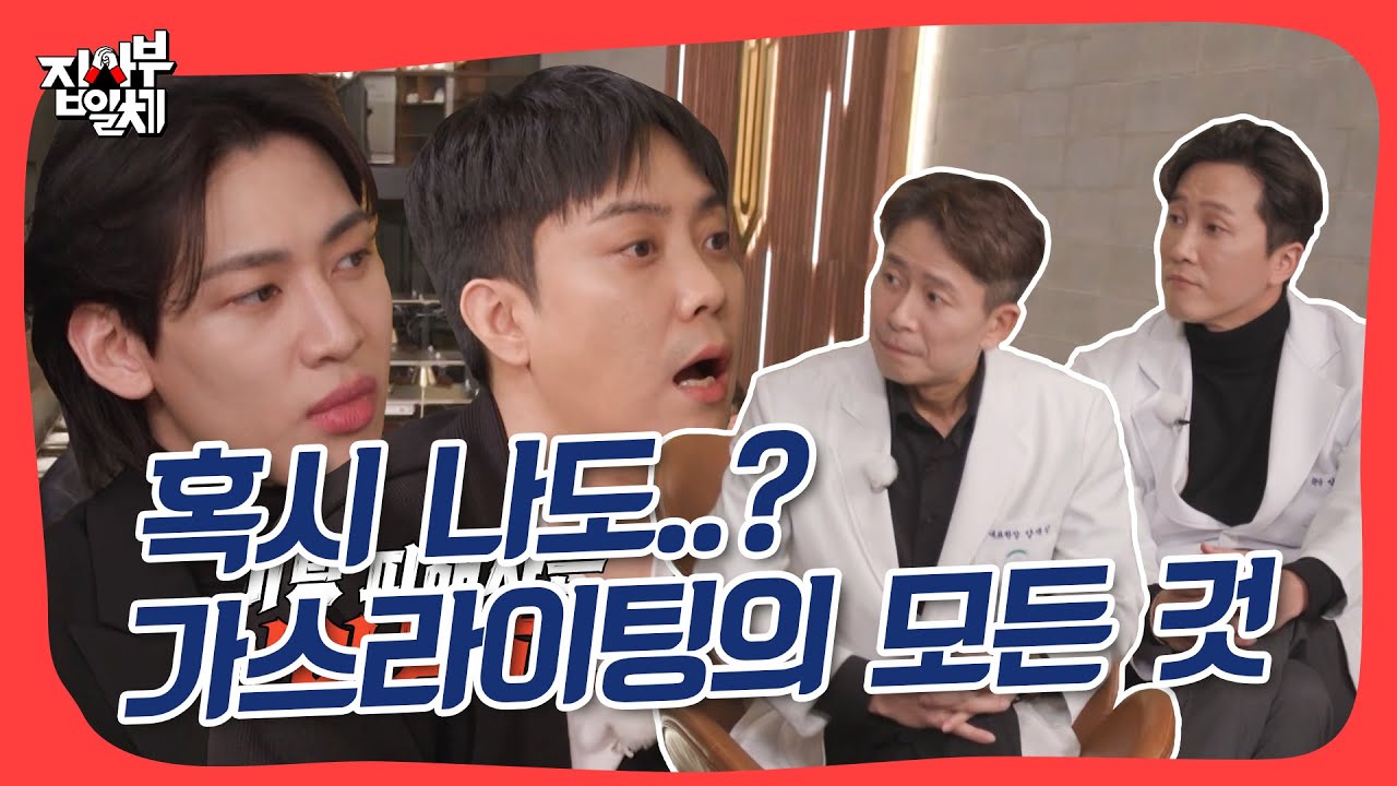 가스라이팅 판단부터 대처법까지! 양브로가 알려드립니다