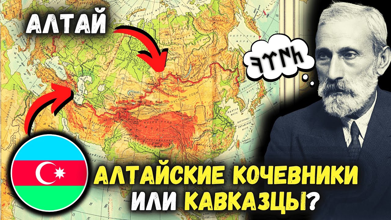 АЗЕРБАЙДЖАНЦЫ. Как они стали тюрками? / Этногенез [eng sub] @DAIV