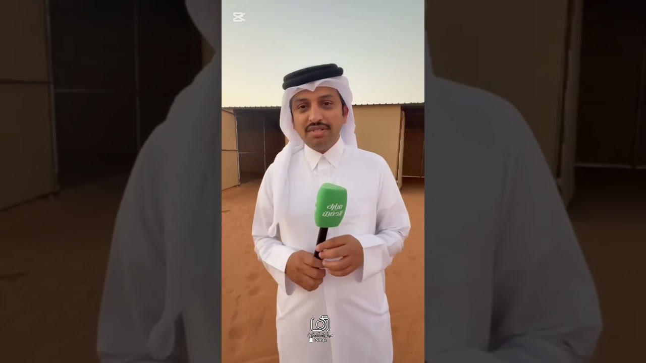 لقاءات الفائزين في مهرجان خادم الحرمين الشريفين ( ذروة السنام ) 2026/2/1
