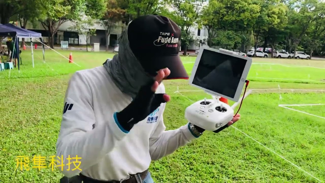 無人機考證教學影片  專業基本級2公斤以下(第二版)---- 飛隼科技 小李
