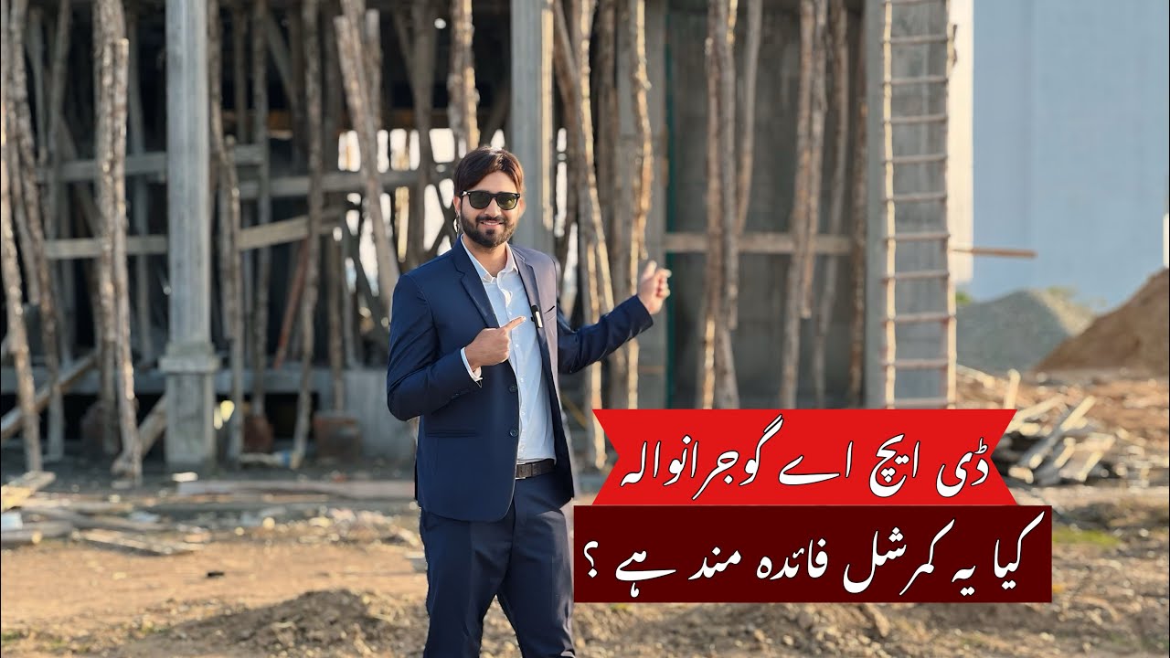 DHA Gujranwala Commercial | Best Investment Opportunity | Shops & Plots for Sale