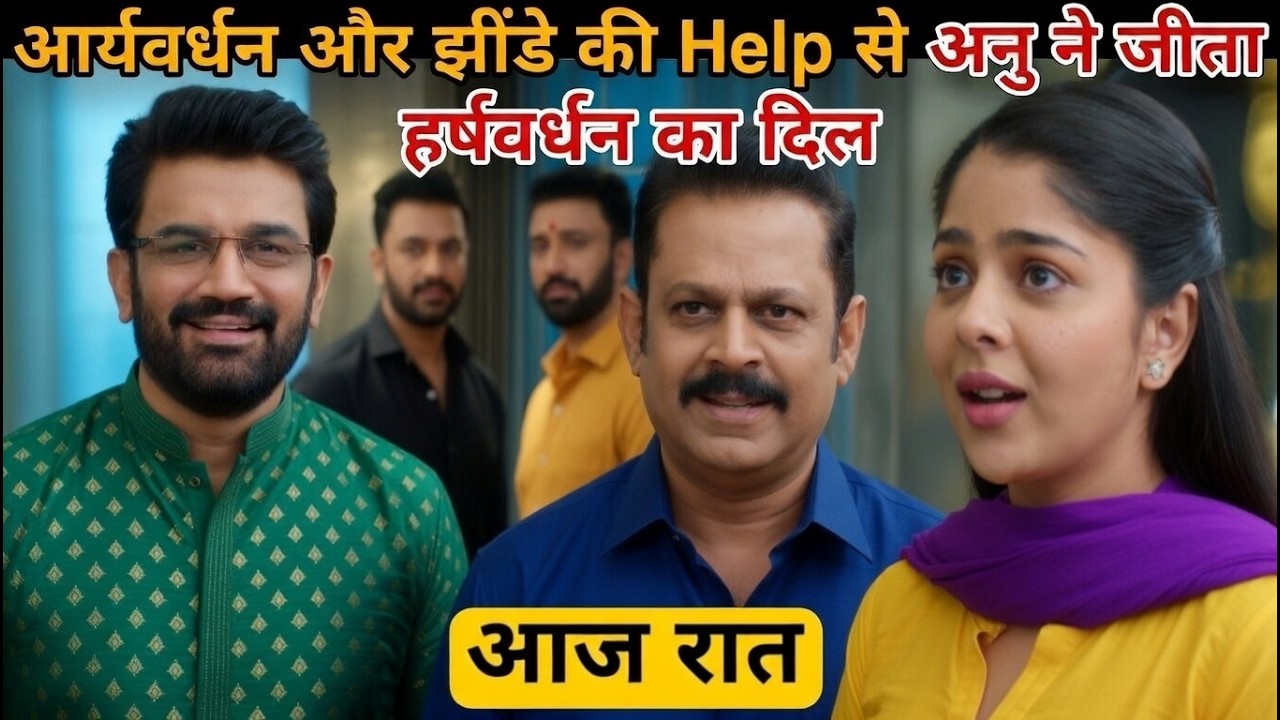 Tum Se Tum Tak 18 March BIG Twist | Meera-Mansi Join Hands To Stop Anu | Arya Shocked #tumsetumtak