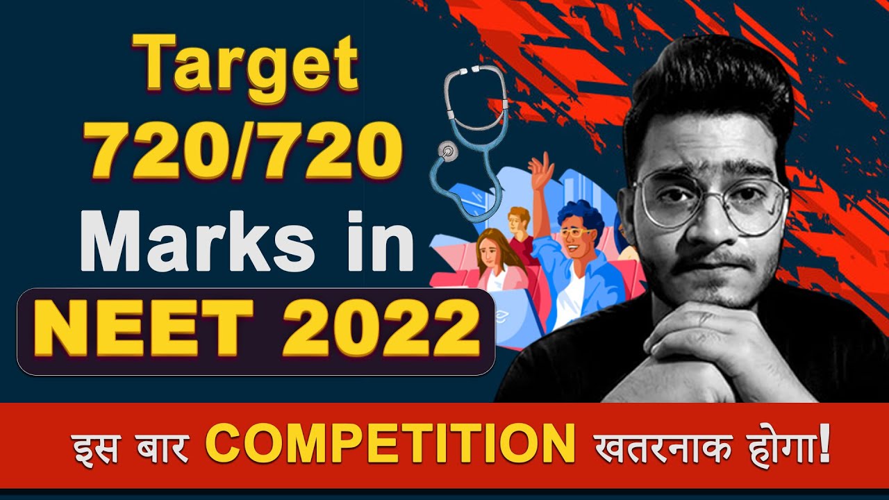 Target 720/720 Marks in NEET 2022 | Why NEET 2022 Exam is Going to be Easy?
