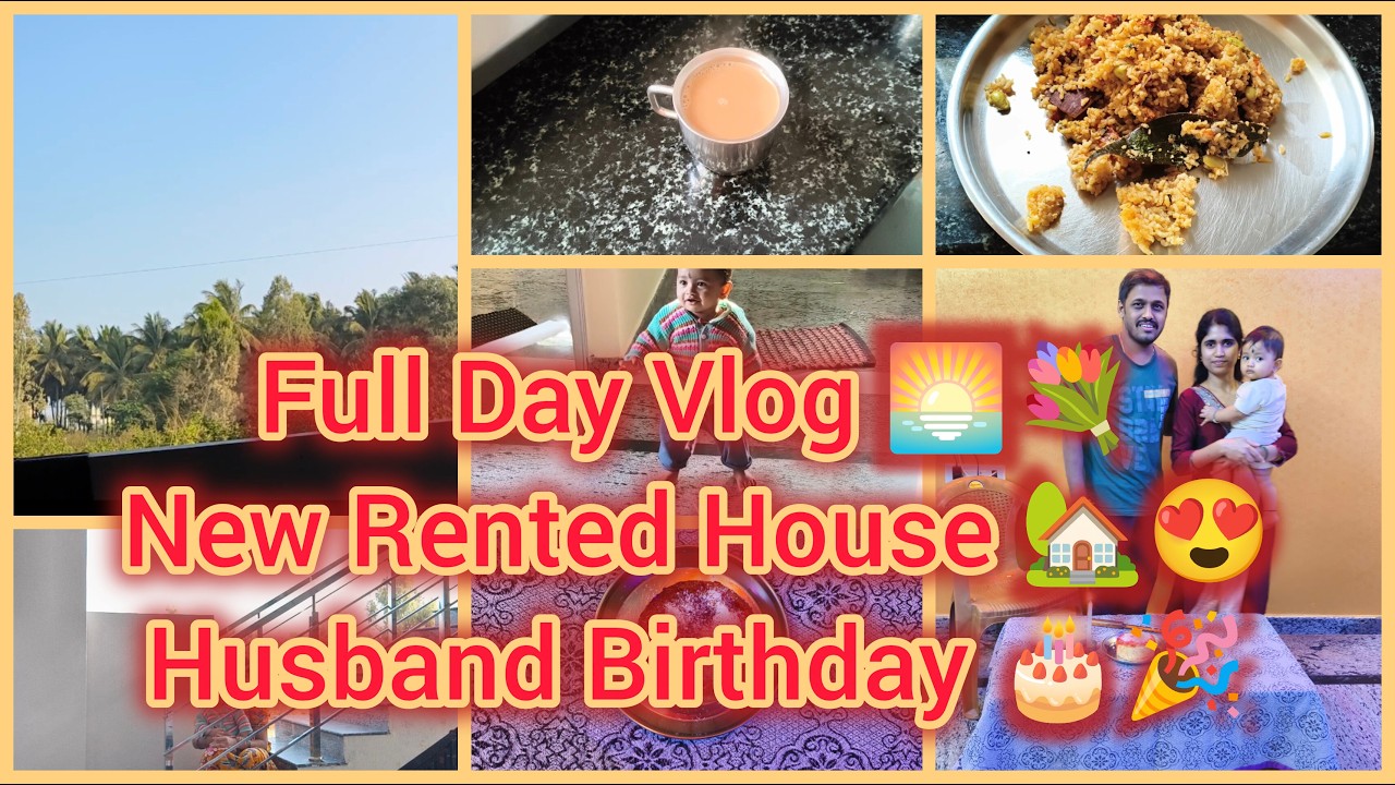 Full Day Vlog 🌅💐 New Rented House 🏡😍 Husband Birthday 🎂🎉🧿🧿 #youtube #kannadavlogs #newhousevlog