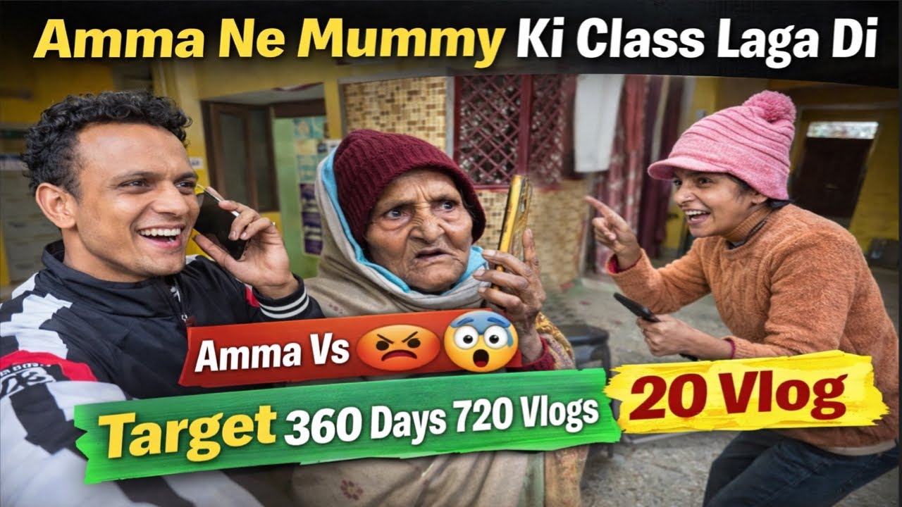Amma Ne Mummy Ki Class Laga Di 😅