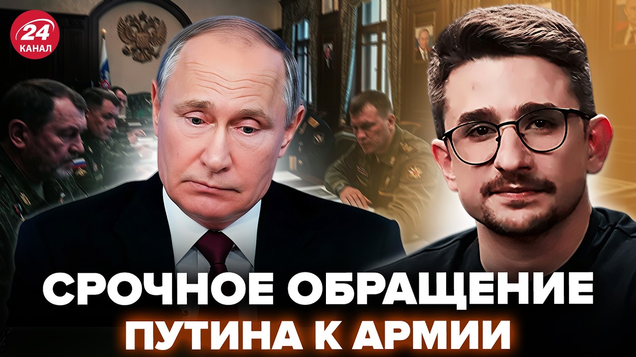 🔥НАКИ: Генералы РФ БЫЛИ в ступоре ПОСЛЕ ОТЧЕТА Путина! С ЭТОГО заявления РЖАЛИ даже россияне!