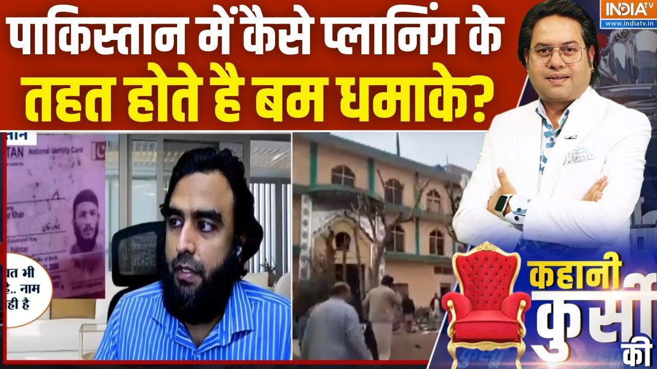 Pakistan Bomb Blast: पाकिस्तान में कैसे प्लानिंग के तहत होते है बम धमाके? पाकिस्तानी अवाम ने खोला सच