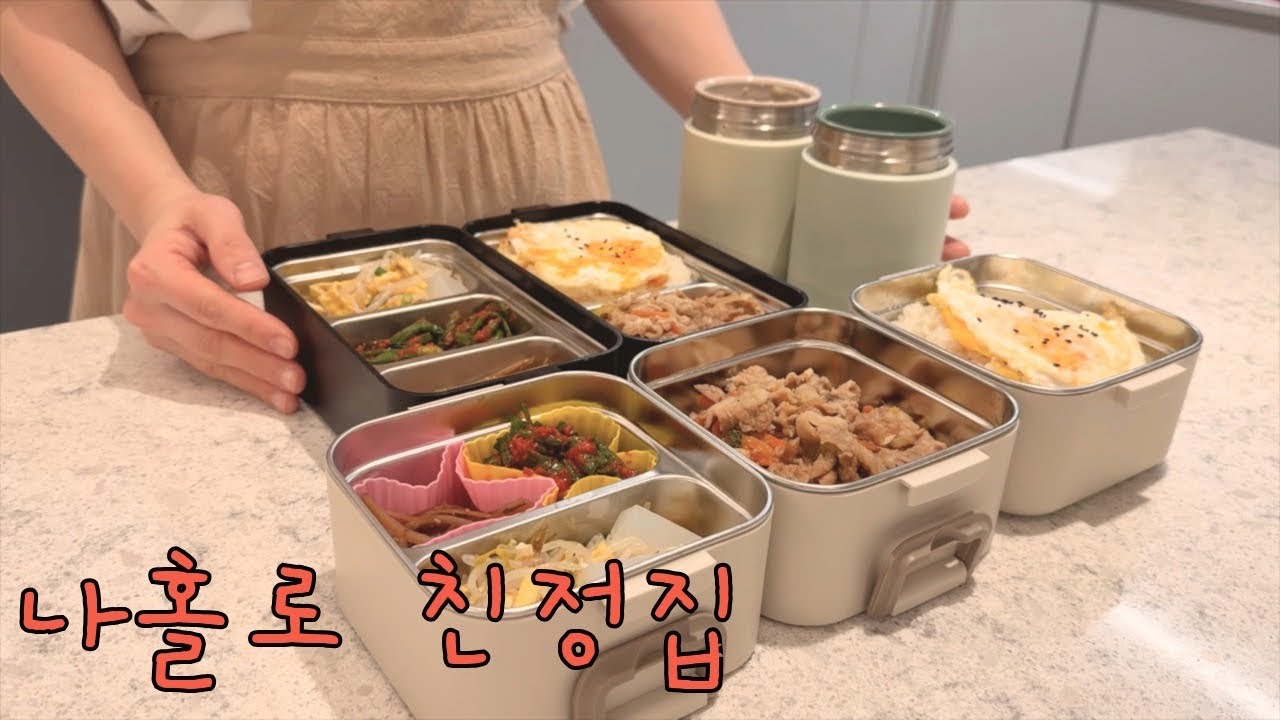 워킹맘 브이로그 | 남편 없이 아이 둘 케어하는 워킹맘의 현실 브이로그