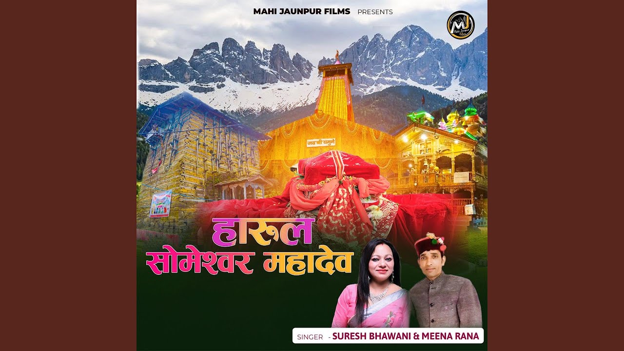 Harul Someshwar Mahadev