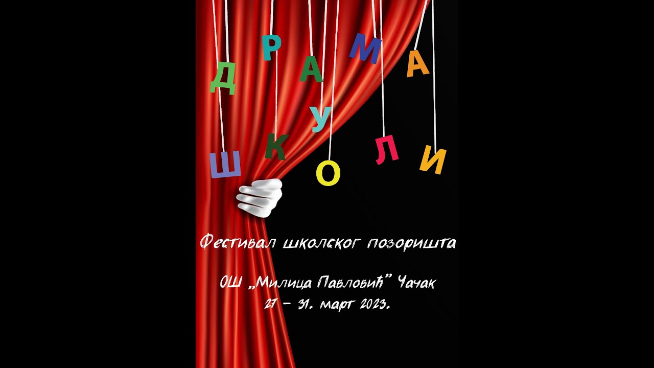 „И девојчице играју фудбал“, ОШ „Милица Павловић