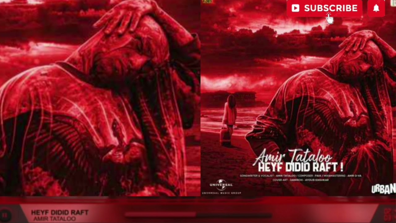 Amir Tataloo - Heyf Didid Raft New muzic)امیرتتلو حیف دیدید رفت