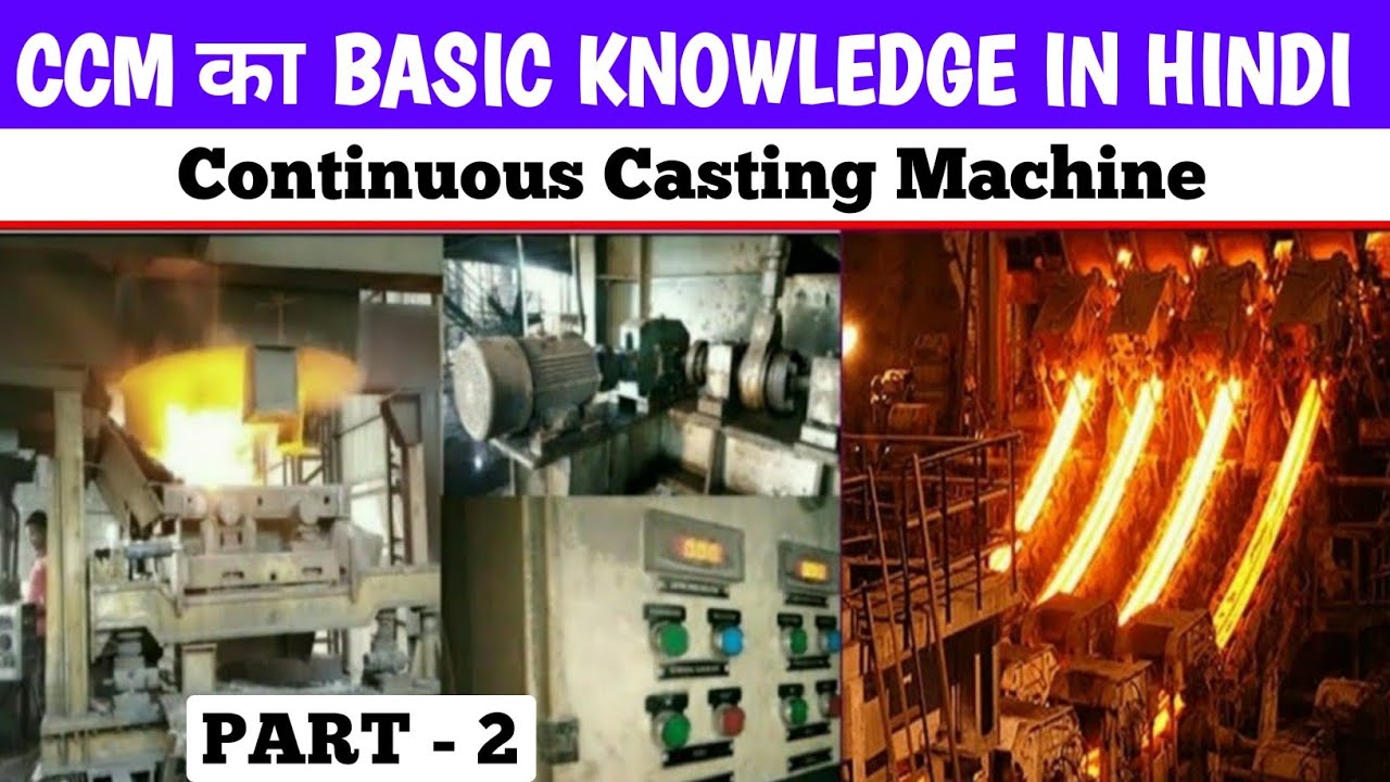 CCM | Continuous Casting Mechanic all Systems | CCM का all Electrical System Explain in Hindi @tapan