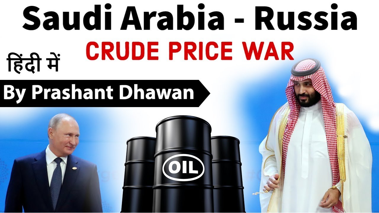 Saudi Arabia  Russia Crude Price War Current Affairs 2020 #UPSC