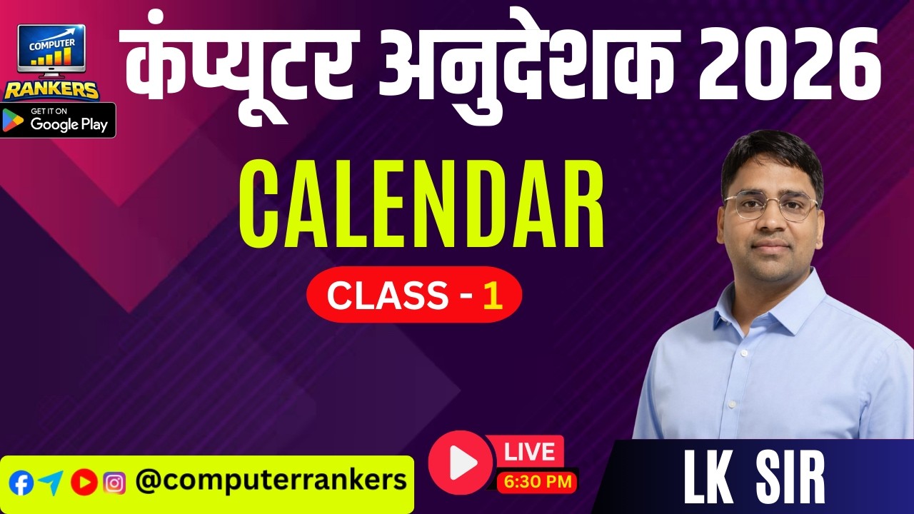 Computer Anudeshak 2026 | Calendar Reasoning Class - 1 Concepts + Shortcuts |  by LK Sir