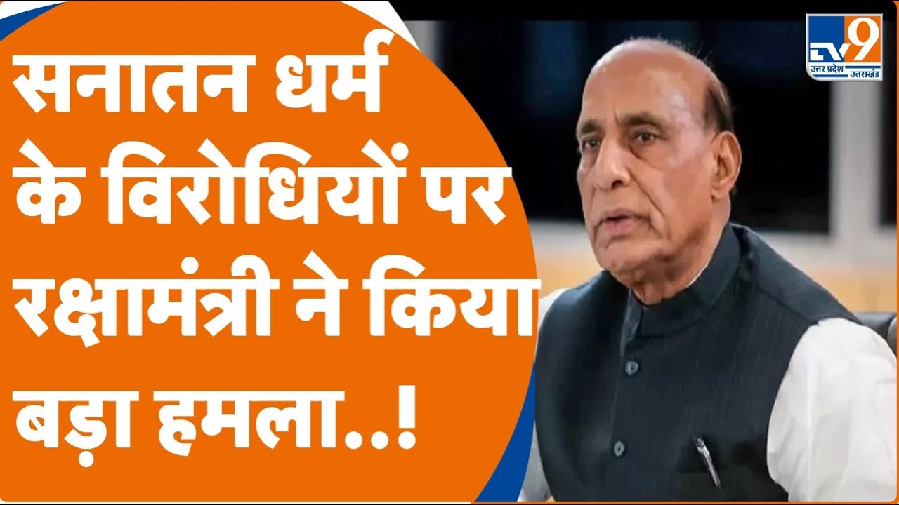 Lucknow: रक्षामंत्री Rajnath Singh ने कहा  