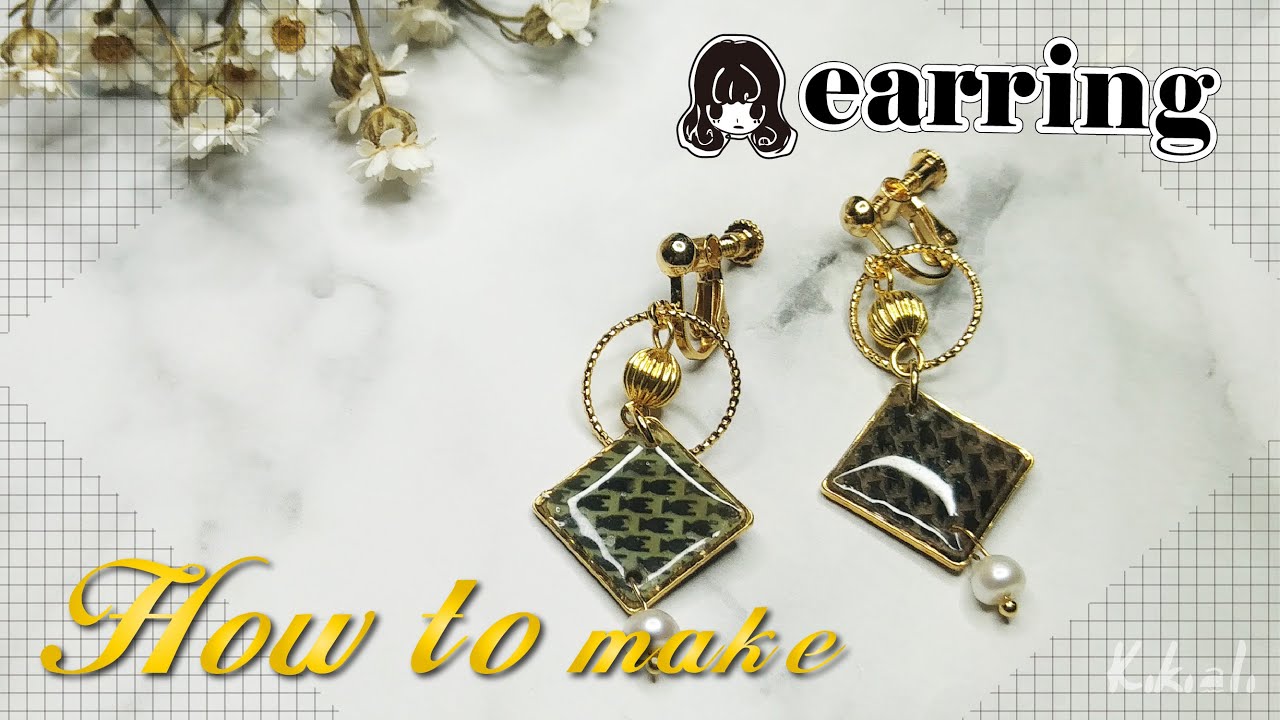 UV膠耳環DIY千鳥格幾何造型耳環｜UV滴膠（cc字幕）（uvレジン/ UV resin earrings )｜kikiali一半亞莉★