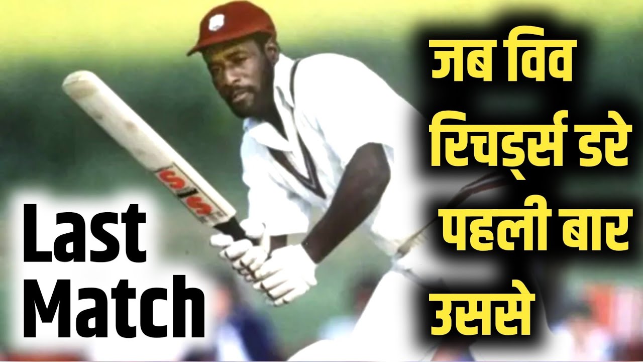 When Viv Richards was scared of this bowler for the first time | cricket pusta 