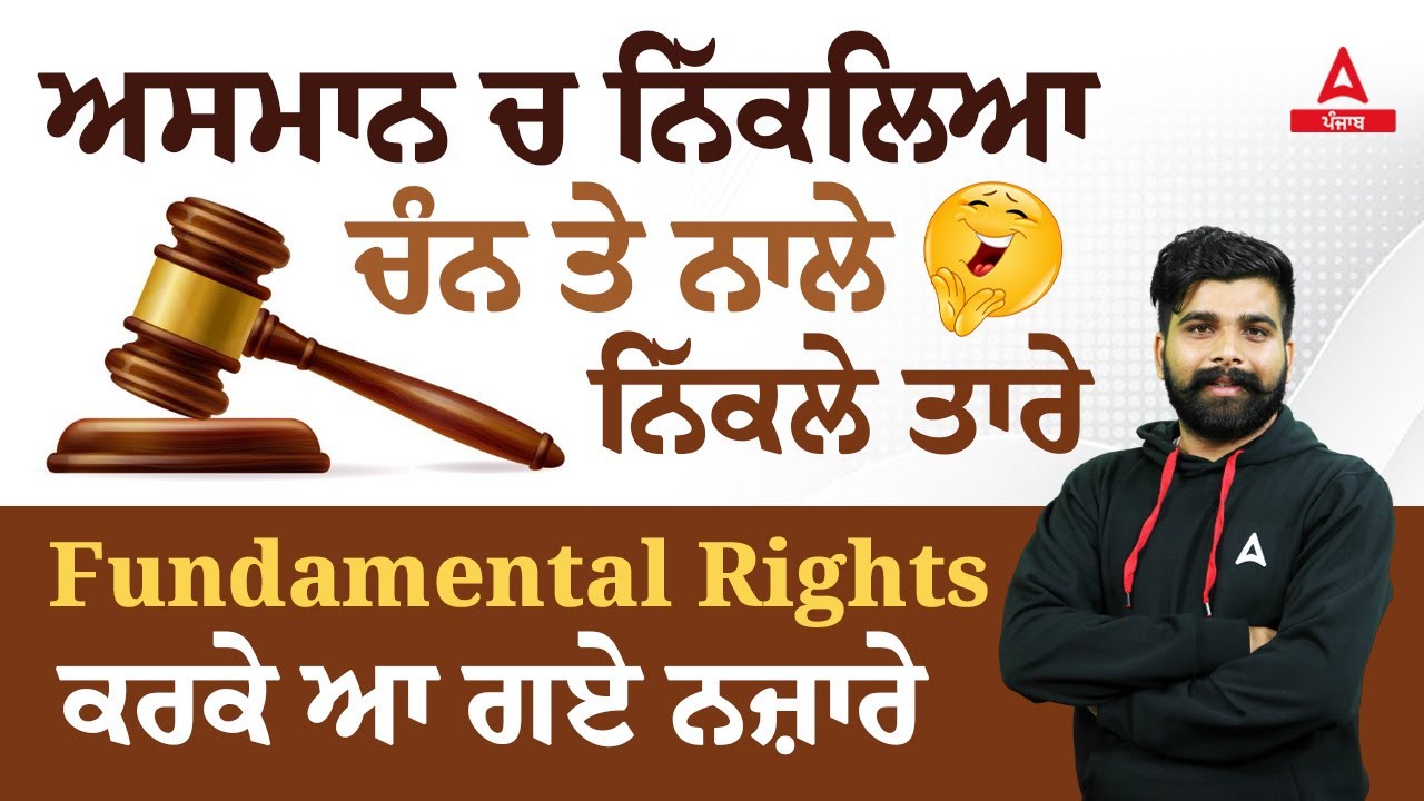 Fundamental Rights | Polity Classes For PSSSB VDO, Clerk, Excise Inspector 2023 By Manoj Sir