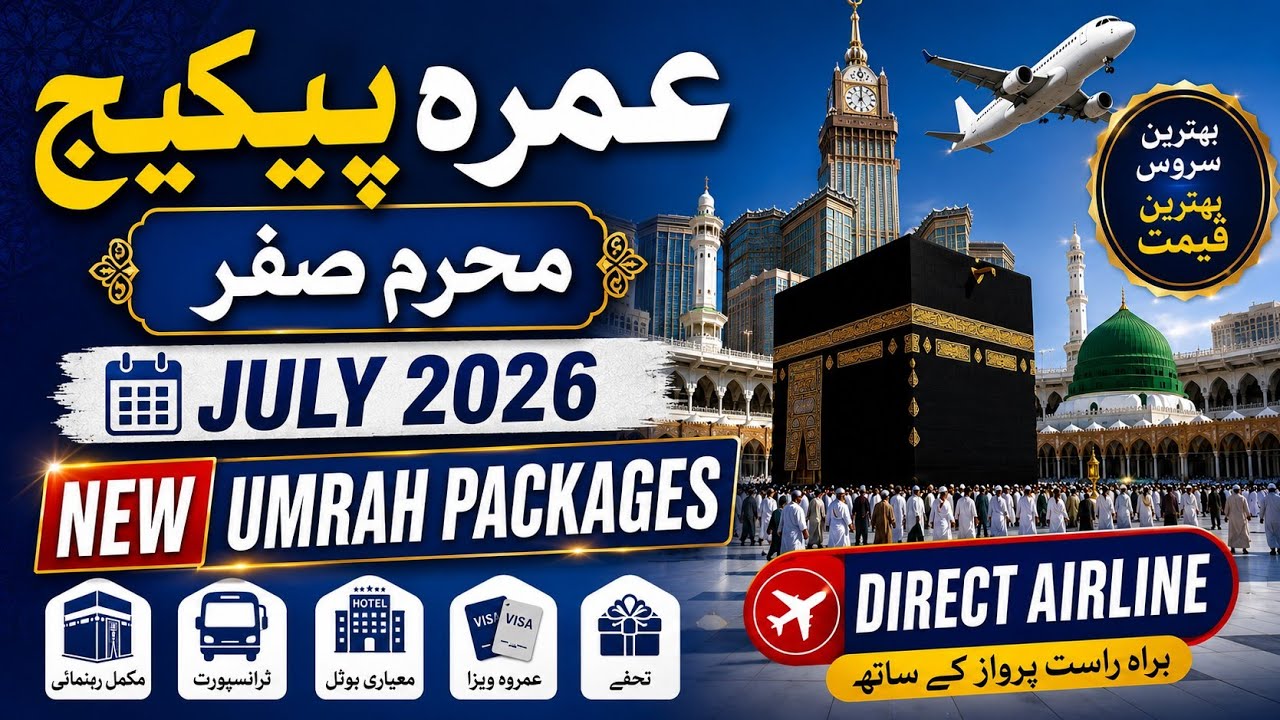 July Umrah Packages | Umrah Package July 2026 From Karachi Pakistan 