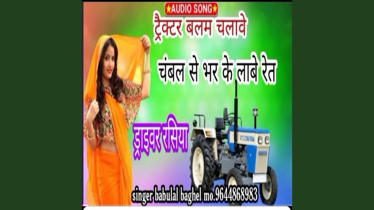 Tractor Balam Chalabe