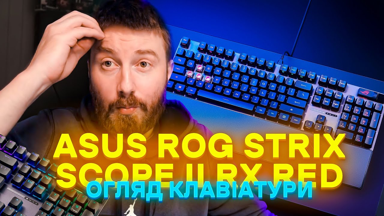 ASUS ROG STRIX SCOPE II RX RED огляд на цю геймерську клавіатуру Ч.2