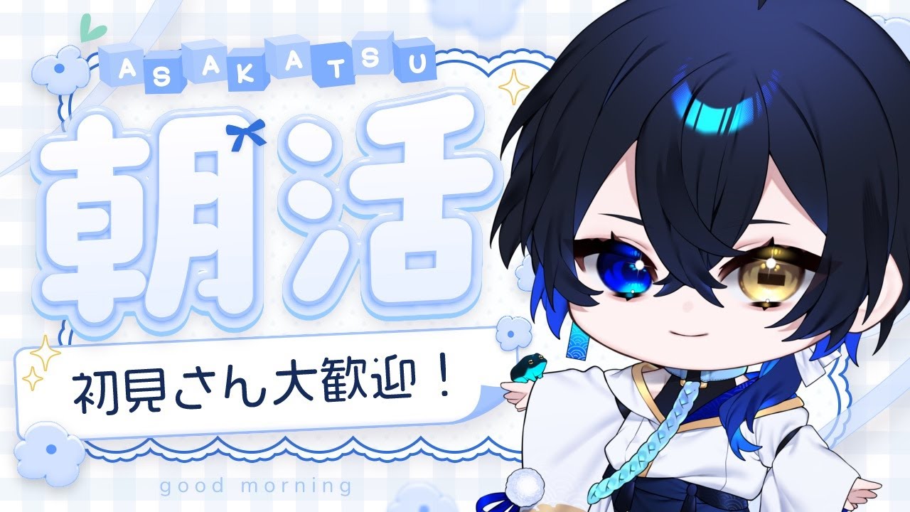 【朝活】豆乳青汁啜りながらのんびり朝活【個人Vtuber/神使のねむ】