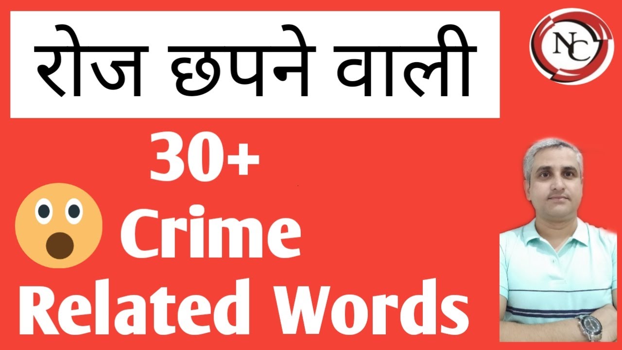 Crime related words in English, Newspaper Crime related Words