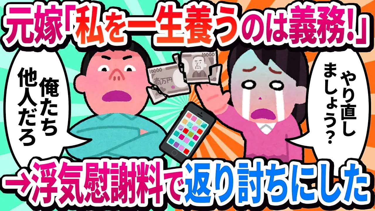 【2ch修羅場】「私を一生養うのは義務！」と元嫁が裁判を起こしてきたので返り討ちにしてやった結果ｗ