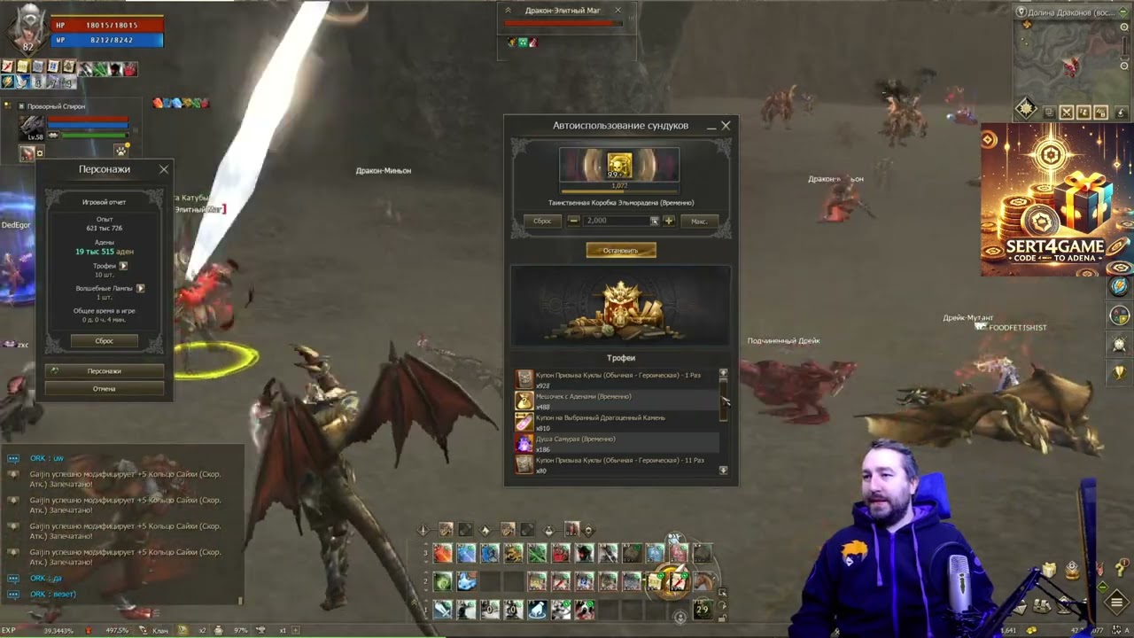 {Lineage 2 Samurai} ШОК! 4 звезды! Стример достает топ дроп и недоволен :)