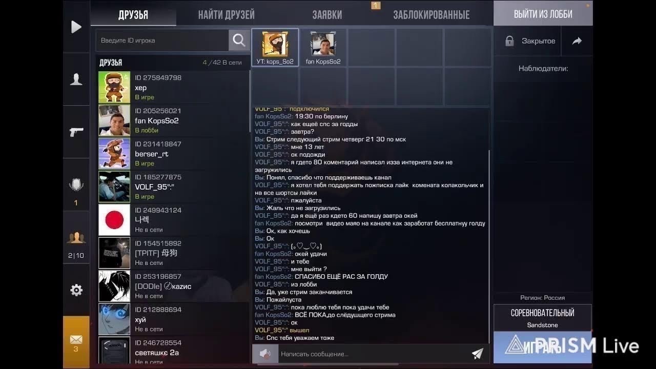 СТРИМ! ИГРАЕМ БЕСПЛАТНЫЕ ДУЭЛИ, СОЮЗНИКИ, ММ!  ЗАЛЕТАЙТЕ!